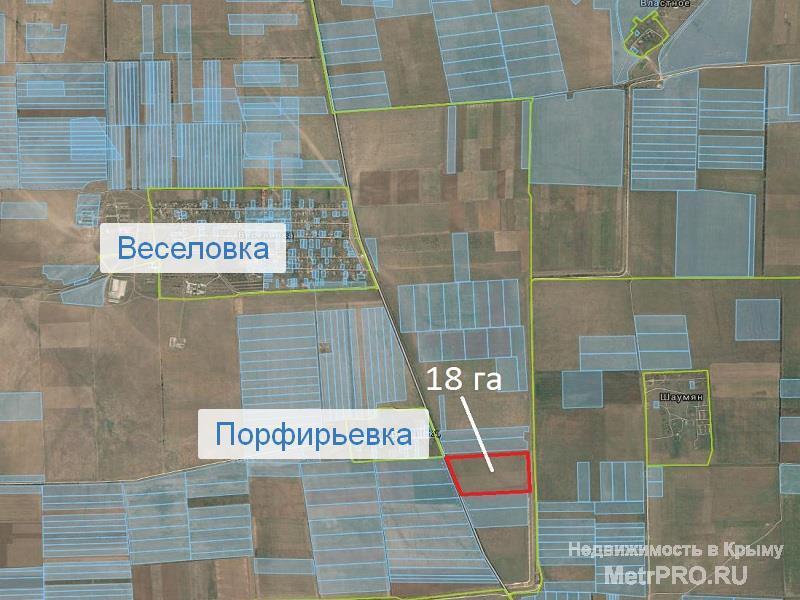 Продается земельный участок (ПАЙ) 18 гектар напротив Порфирьевка, госакт для ведения товарного сельскохозяйственного...
