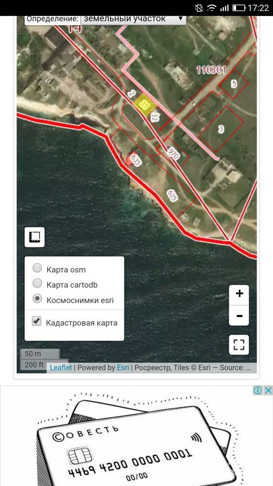 Продам участок ИЖС, Мыс Тарханкут, поселок Оленевка самая крайняя точка мыса - маяк, 40 метров до моря по прямой от... - 1