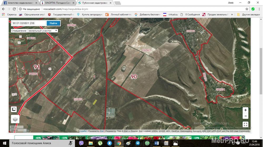 Продается 1,1 га сельхоз-земли в районе села Танковое. Участок ровный, в 100 м ставок для полива. Питьевая вода под... - 5