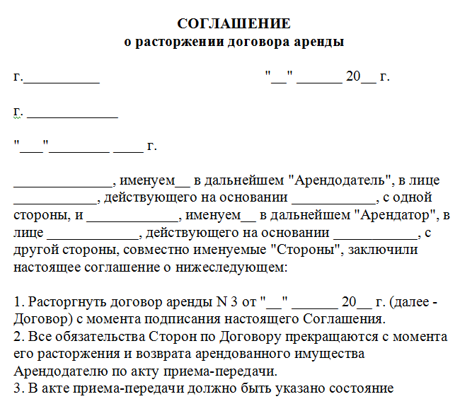 Расторгнуть договор на мебель