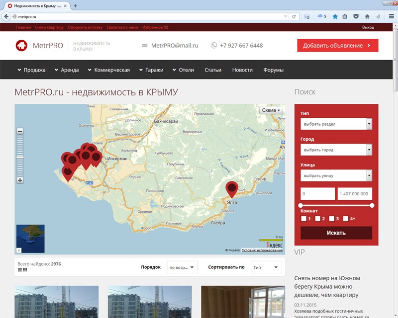 Форум объявлений. Новостройки в Крыму на карте. Где можно разместить бесплатные объявления о продаже недвижимости. Карта развития Крыма новостройки. Куда разместить объявление о коммерческой аренде.