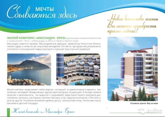 Продажа / 1-комнатные, ЯЛТА, 4 640 000 р. Продам 1-но к.кв. 58м2 в новостройке. Супер видовая 1-но к.кв. площадью 58м2, 3/9 эт.дома, кв.№121. Комплекс... - 6