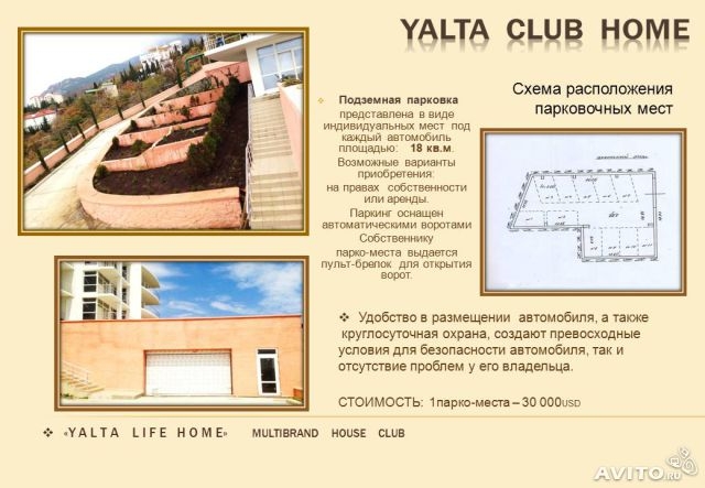 Продажа / 2-комнатные, ЯЛТА, 9 480 000 р. Продаю 1, 2, 3-х комнатные квартиры от застройщика в сданном доме на Мисхорском спуске 1б, все квартиры с видом на... - 6
