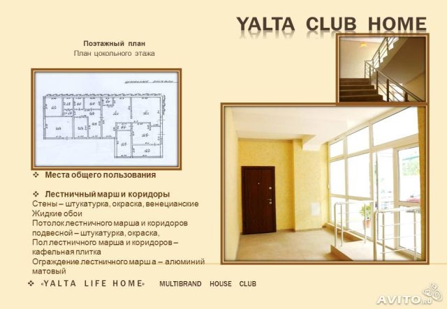 Продажа / 2-комнатные, ЯЛТА, 9 480 000 р. Продаю 1, 2, 3-х комнатные квартиры от застройщика в сданном доме на Мисхорском спуске 1б, все квартиры с видом на... - 7