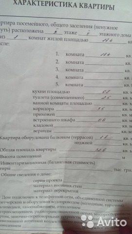 Аренда / 1-комнатные, СИМФЕРОПОЛЬ, ЗАЛЕССКАЯ НАПРОТИВ РЫНКА, 2 570 000 р. Квартира находится напротив рынка залесский по стороне где почта,2 высокий этаж,кухня 7 мкв можно расширять за счет... - 11