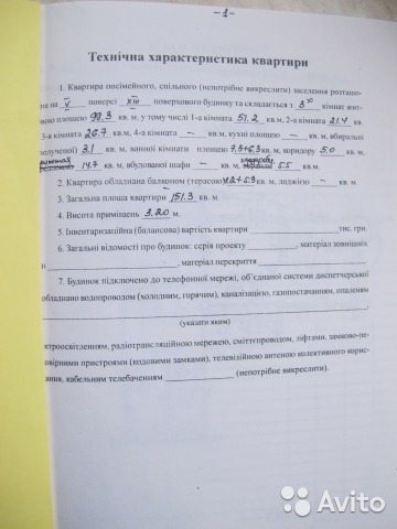 Предлагаем к продаже элитную трехкомнатную  квартиру в жилом комплексе по улице Алупкинское шоссе в  пгт Гаспра... - 8