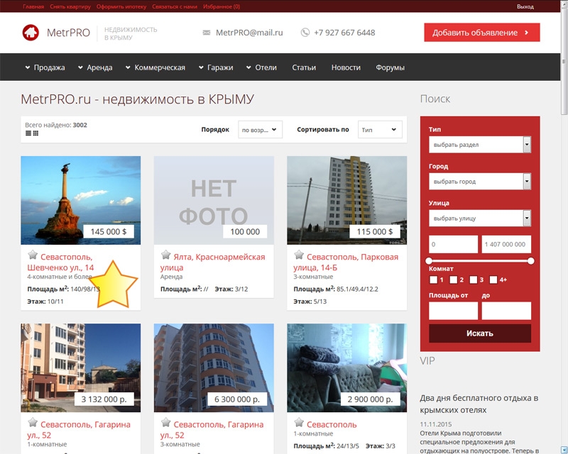 Увеличен лимит бесплатных объявлений на MetrPRO.RU
Увеличен лимит бесплатных объявлений