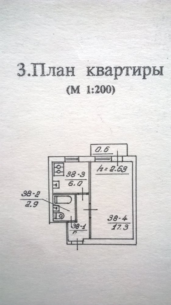 Продаётся 1-комнатная квартира (30,6 кв.м.) с балконом, по адресу пр. ген. Острякова 38 (остановка техническая... - 11