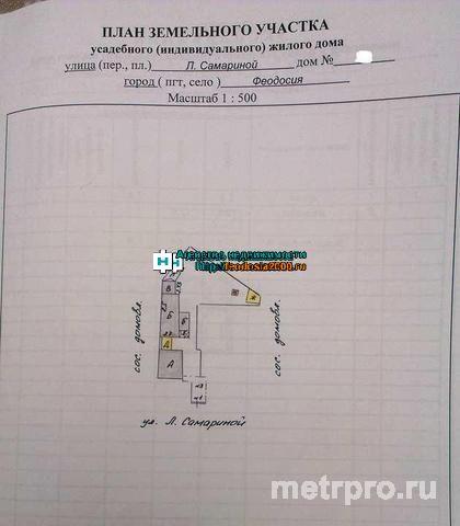 г Феодосия, ул Самариной. Продажа 1/2 дома  60 кв.м, участок 5,4 соток. Дом 1 этажный, 2 комнаты, два отдельных... - 1