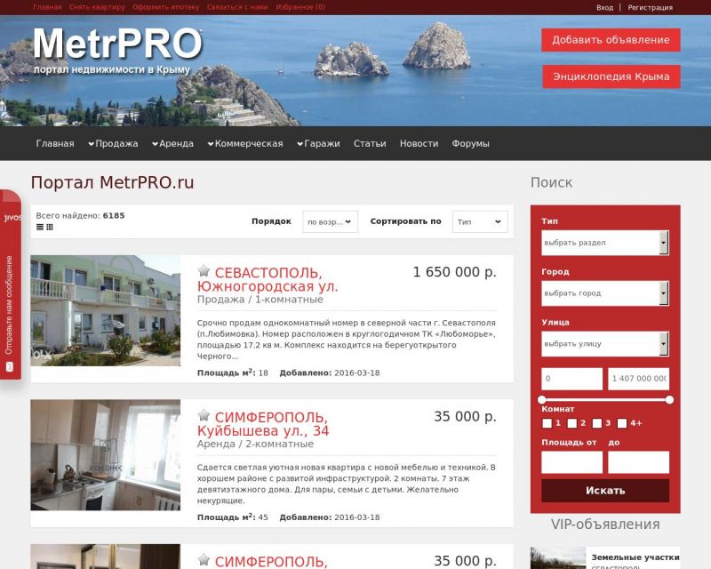 Крупнейшие агентства недвижимости Крыма - теперь на MetrPRO