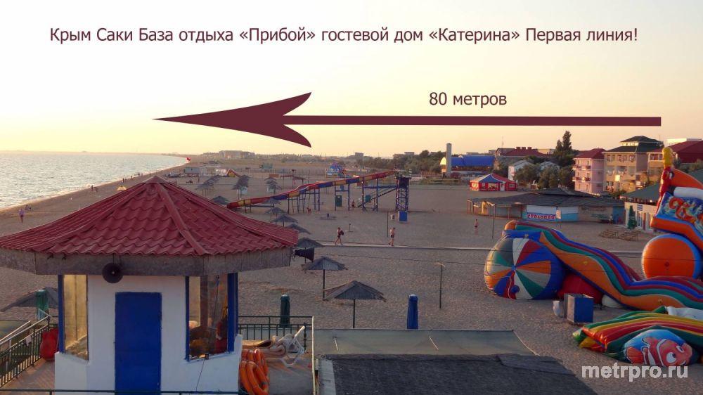 Крым, Саки база отдыха 'Прибой'  Наш частный гостевой дом-отель уютно расположился на самом берегу моря на первой... - 4