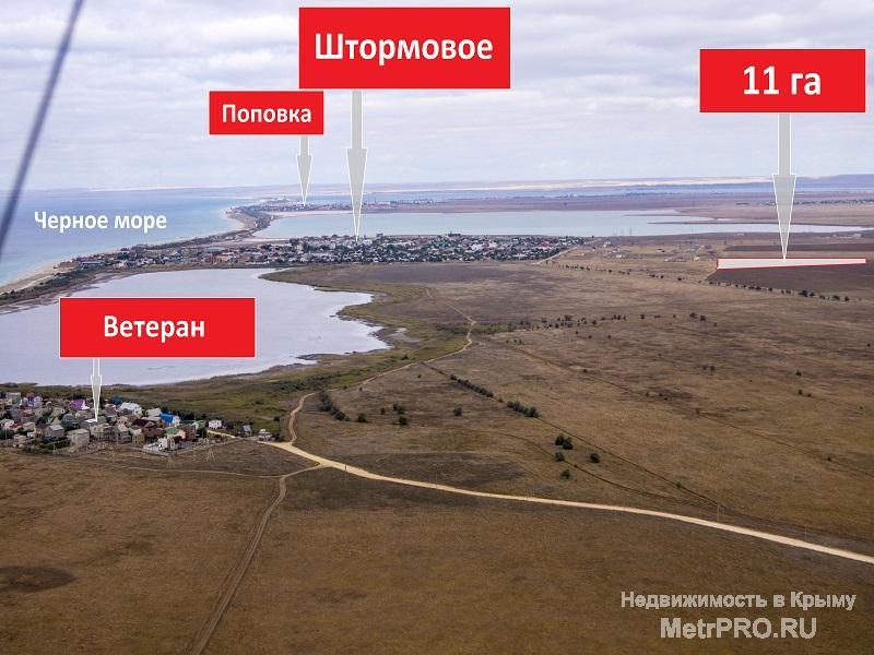 Продажа / Земельные участки, ЕВПАТОРИЯ, 7 975 000 р. Продается земельный участок 11 гектар, ПАЙ, около с. Штормовое, госакт под сельхозтоварное производство. Примыкает к... - 1