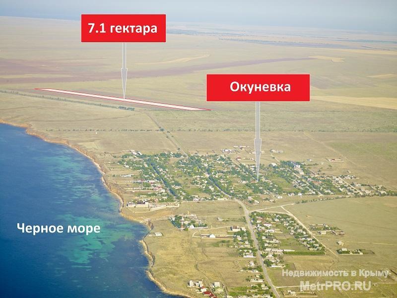 Продажа / Земельные участки, ЕВПАТОРИЯ, 1 400 000 р. Продается земельный ПАЙ 7.1 га, рядом с с. Окуневка, госакт под сельхозназначение. Находится в 225 метрах от...