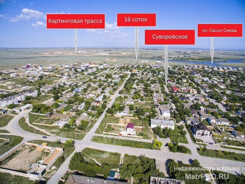 Продажа / Земельные участки, ЕВПАТОРИЯ, 650 000 р. Продается земельный участок 16 соток в с. Суворовское, госакт под индивидуальное жилищное строительство. Расположен в... - 1