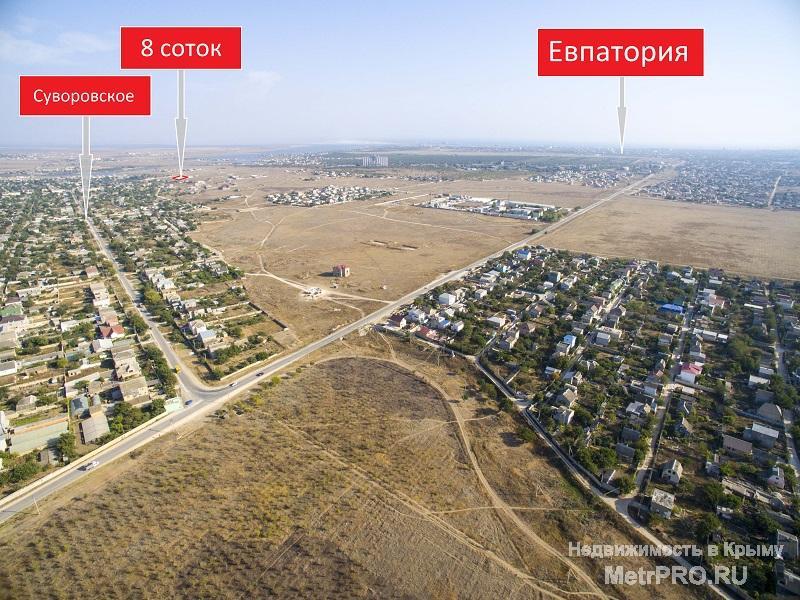 Продажа / Земельные участки, ЕВПАТОРИЯ, 464 000 р. Продается земельный участок 8 соток в с. Суворовское, госакт для индивидуального жилищного строительства. Расположен... - 1