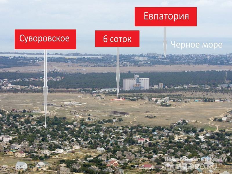 Продажа / Земельные участки, ЕВПАТОРИЯ, 550 000 р. Продается земельный участок 6 соток в Евпатории, район Спутник 1, госакт для индивидуального жилищного строительства.... - 1