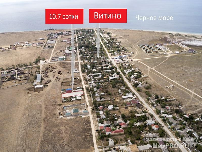 Продажа / Земельные участки, ЕВПАТОРИЯ, 1 840 000 р. Продается земельный участок 10.37 сотки, Витино, госакт под индивидуальное жилищное строительство. Расположен на...