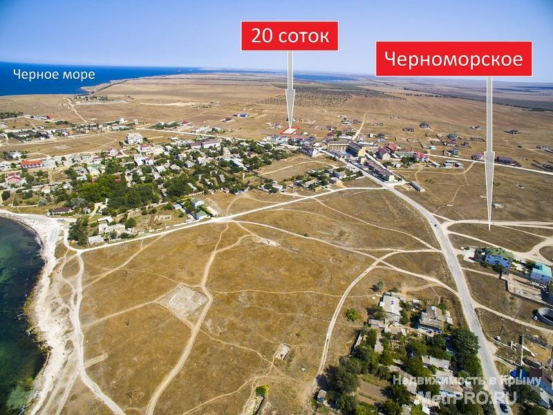 Продажа / Земельные участки, Черноморское с., 736 000 р. Продается земельный участок 20 соток, пгт Черноморское, кооператив Мечта, госакт для ведения садоводства...
