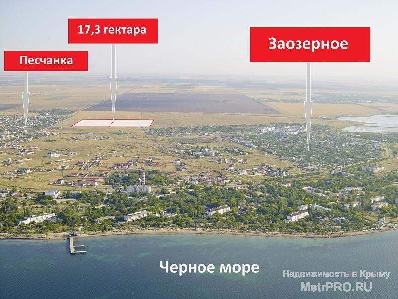 Продажа / Земельные участки, ЕВПАТОРИЯ, 6 000 000 р. Продается земельные ПАЙ 17,2 га, в Крыму, (общей площадью), у границы пгт. Заозерное, госакты для... - 1