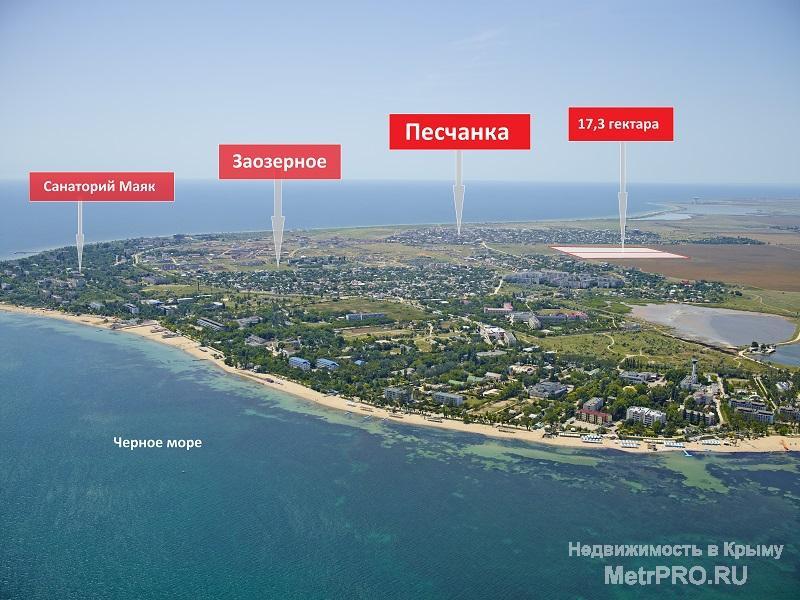 Продажа / Земельные участки, ЕВПАТОРИЯ, 6 000 000 р. Продается земельные ПАЙ 17,2 га, в Крыму, (общей площадью), у границы пгт. Заозерное, госакты для... - 2
