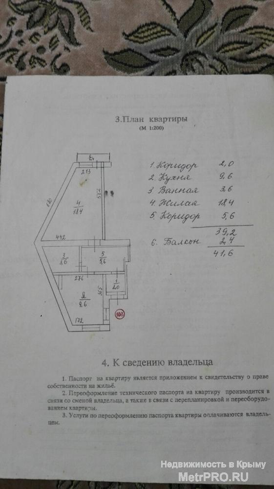 3 500 000 руб  Однокомнатная квартира ,  с отдельным входом , «чешка» , в Гагаринском районе ( Героев Сталинграда 40... - 9