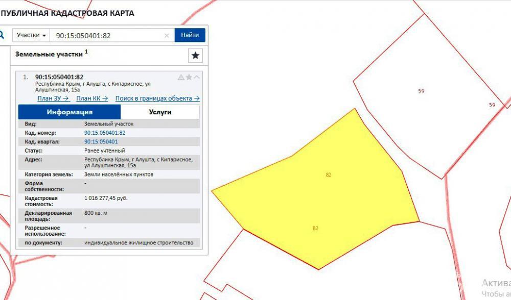 Продается земельный участок 8 соток, под ИЖС   В с. Кипарисное, городской округ Алушта, (10 км до Алушты и 20 км до... - 4