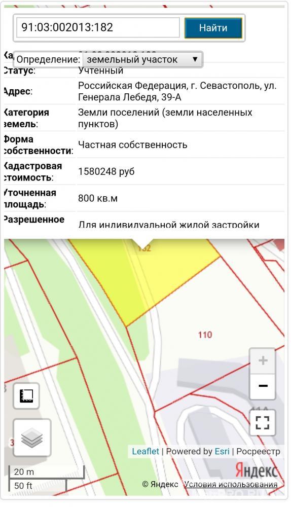 Продается земельный участок 8 соток. г. Севастополь, ул. Лебедя 39а(за 38 школой) район Острякова, 'Океан', земельный... - 2