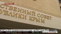 Властям Крыма придётся пересмотреть проекты по развитию полуострова (РБК)