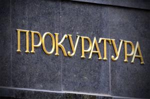 В Севастополе открывают уголовные дела за мошенничество с землёй