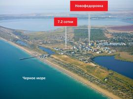 Продается участок 7.2 сотки, с. Новофедоровка, госакт под...