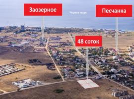 Продается земельный участок 48 соток, 20 метров от пгт. Заозерное,...