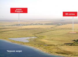 Продается земельный участок 30 соток, находится между с. Молочное и...