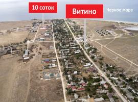 Продается земельный участок 10 соток в с. Витино, ул. Морская,...