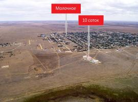 Продается земельный участок 10 соток, 80 метров от с. Молочное,...