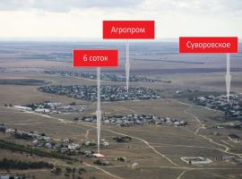 Продается земельный участок 6 соток в Евпатории, район Спутник 1,...
