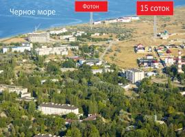 Продается участок 15 соток в пригороде Евпатории, пгт. Заозерное,...