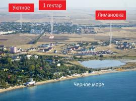 Продается участок 1 гектар, ЛПХ, возле с. Уютное, госакт для...