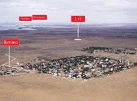 Продается участок 1 га, 600 метров от с. Витино, госакт для ведения...