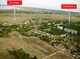 Продается земельный участок 6 соток в с. Прибрежное (техникум)...