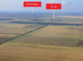 Продается земельный участок 2 га в пригороде Евпатории, ЛКХ для...