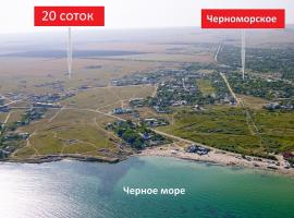 Продается земельный участок 20 соток в кооп. Мечта, пгт. Черноморское, госакт...