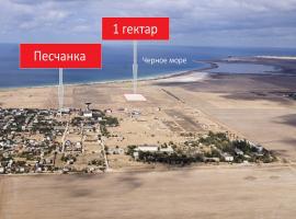 Продается 1 гектар в районе Песчанки 1.5 км от пгт. Заозерное,...