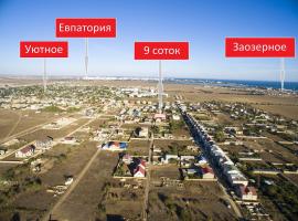 Продается земельный участок 9.2 сотки в селе Уютное, госакт под...