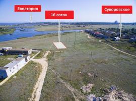 Продается земельный участок 1600 кв.м. (16 соток) в с. Суворовское...